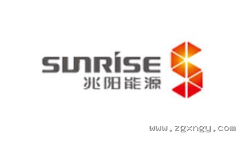 兆阳能源 SUNRISE 合作品牌