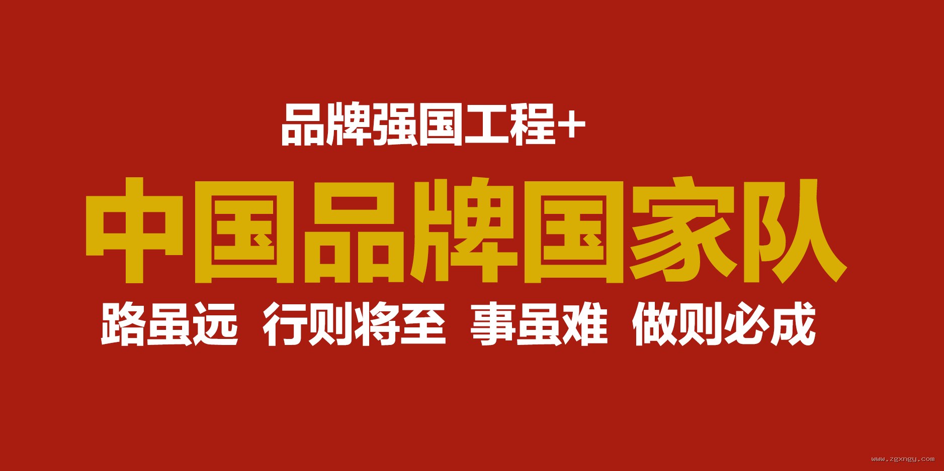 农业农村部与中央广播电视总台战略合作框架协议签约